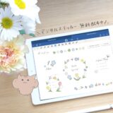 【４月】デジタルステッカー無料ダウンロード〜春の花モチーフ〜