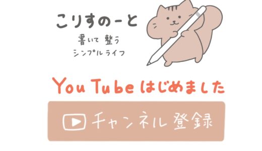 You Tube チャンネルはじめました