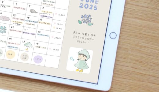 下のソーシャルリンクからフォロー