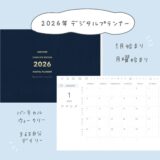 【ANCHOR⚓️】2026年デジタルプランナーの魅力を徹底解説🔍Good Note6対応✍️無料版あり
