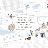 ANCHOR2026⚓️STANDARD EDITION（通常版）のダウンロード方法と使い方を解説します💖