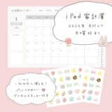 大人気こりすの家計簿に【2026年日付入り】が登場しました☺️ぷっくりNMDステッカー付🎖️