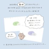 無料版ANCHOR2026をダウンロードした方へお知らせ