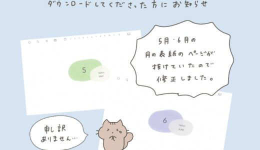 下のソーシャルリンクからフォロー