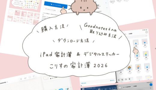 下のソーシャルリンクからフォロー