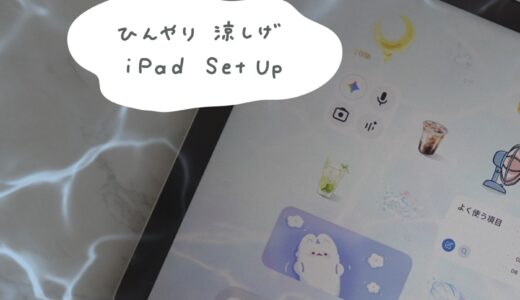 下のソーシャルリンクからフォロー