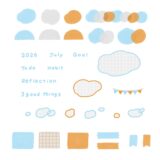 2026年7月☀️無料のデジタルステッカー配布します